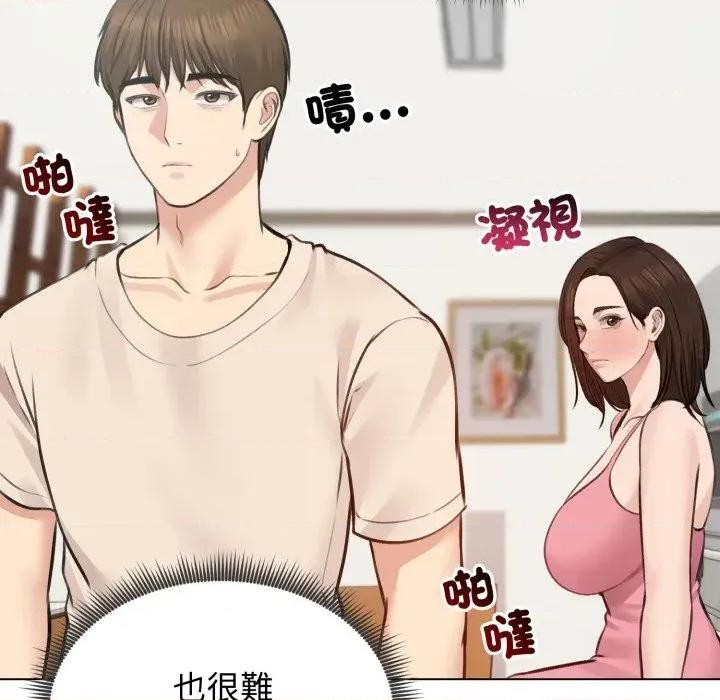 老婆卷款潛逃後 老婆卷款潛逃後-第25話 第66页