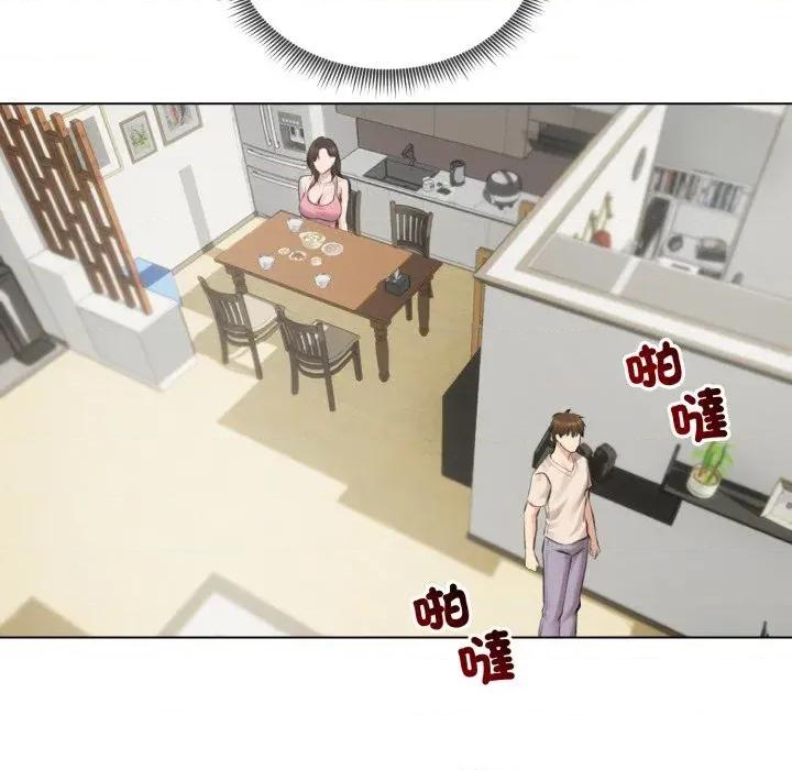 老婆卷款潛逃後 老婆卷款潛逃後-第25話 第68页