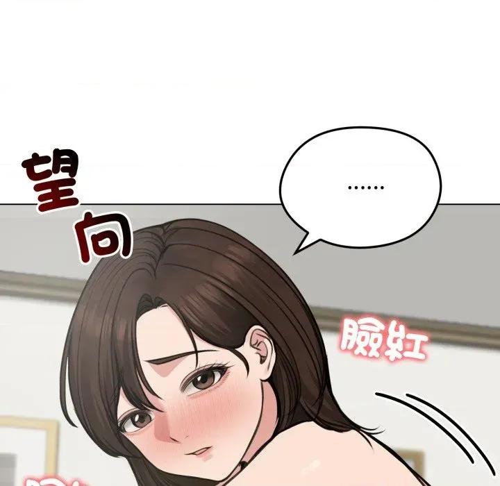 老婆卷款潛逃後 老婆卷款潛逃後-第25話 第69页
