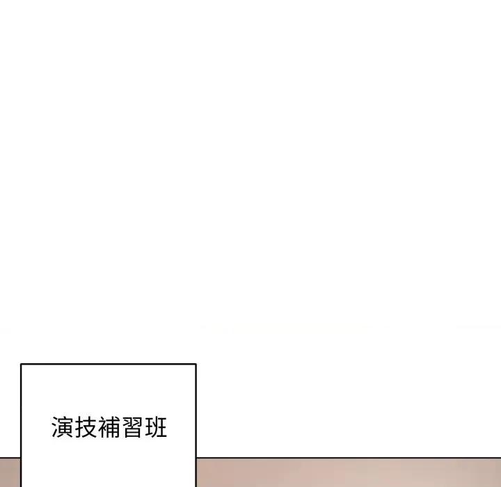 老婆卷款潛逃後 老婆卷款潛逃後-第25話 第74页