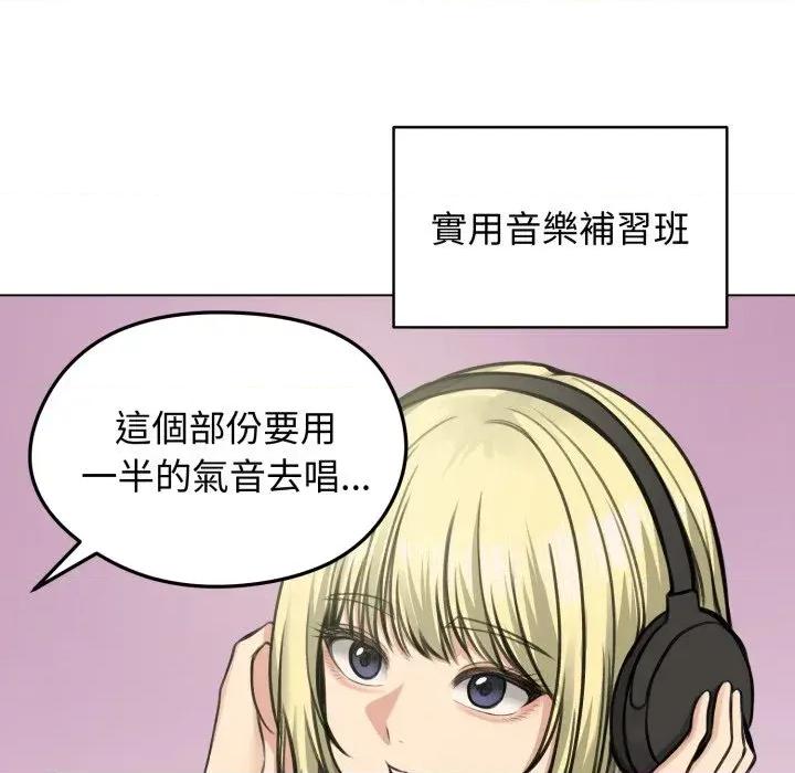 老婆卷款潛逃後 老婆卷款潛逃後-第25話 第77页
