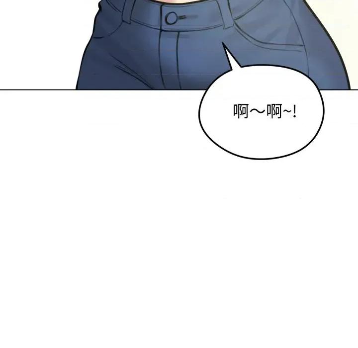 老婆卷款潛逃後 老婆卷款潛逃後-第25話 第79页