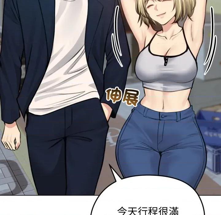 老婆卷款潛逃後 老婆卷款潛逃後-第25話 第82页