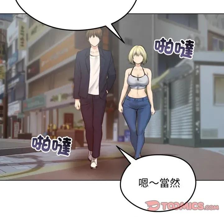 老婆卷款潛逃後 老婆卷款潛逃後-第25話 第84页