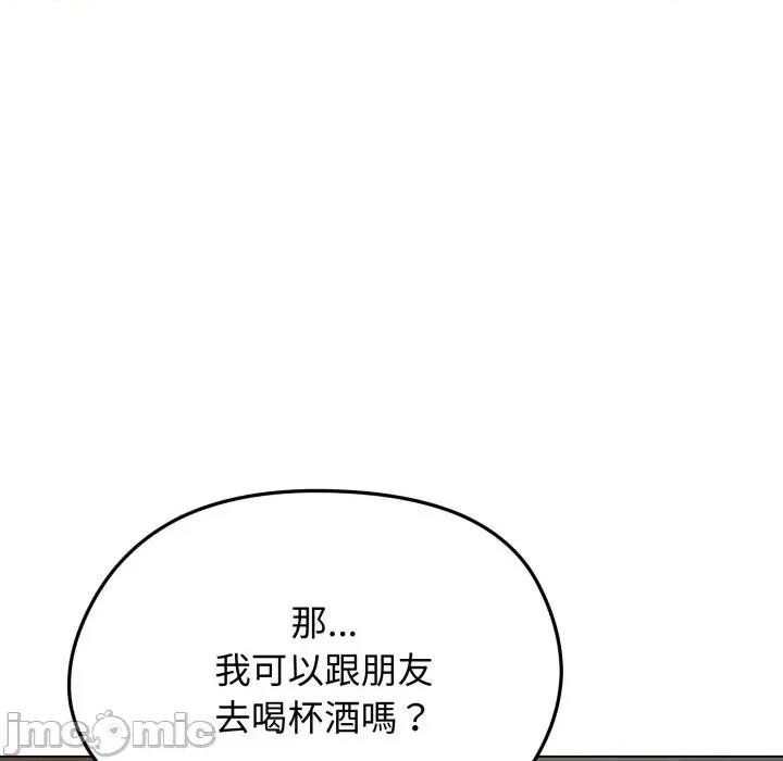 老婆卷款潛逃後 老婆卷款潛逃後-第25話 第85页