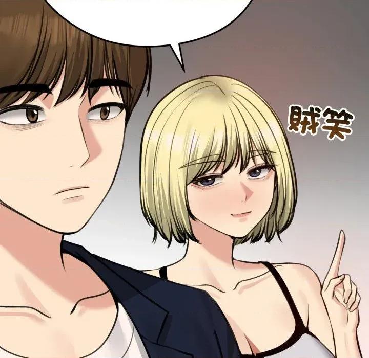 老婆卷款潛逃後 老婆卷款潛逃後-第25話 第86页