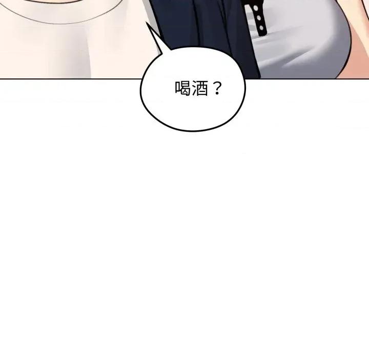 老婆卷款潛逃後 老婆卷款潛逃後-第25話 第87页