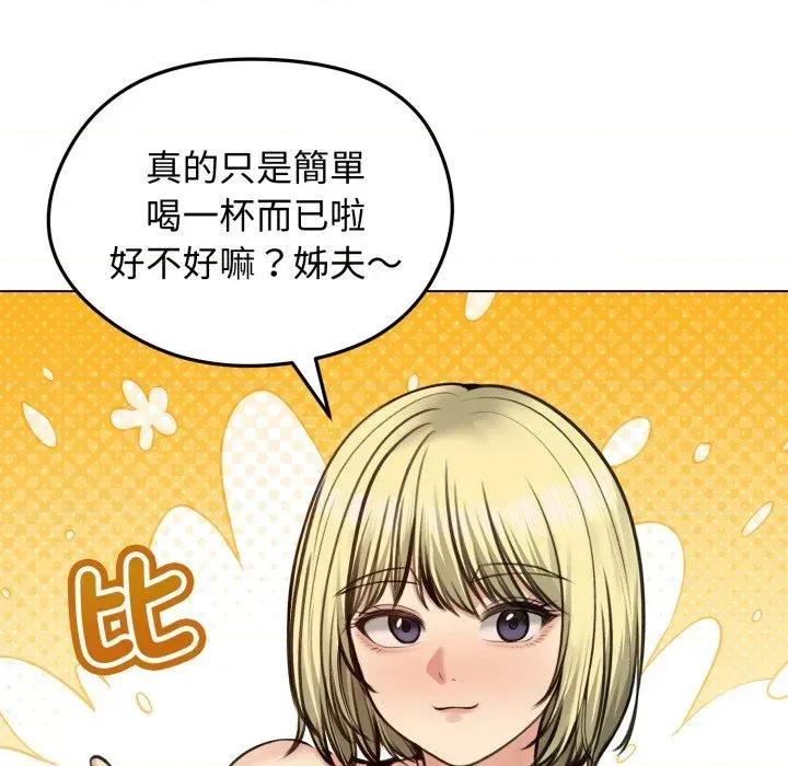 老婆卷款潛逃後 老婆卷款潛逃後-第25話 第88页