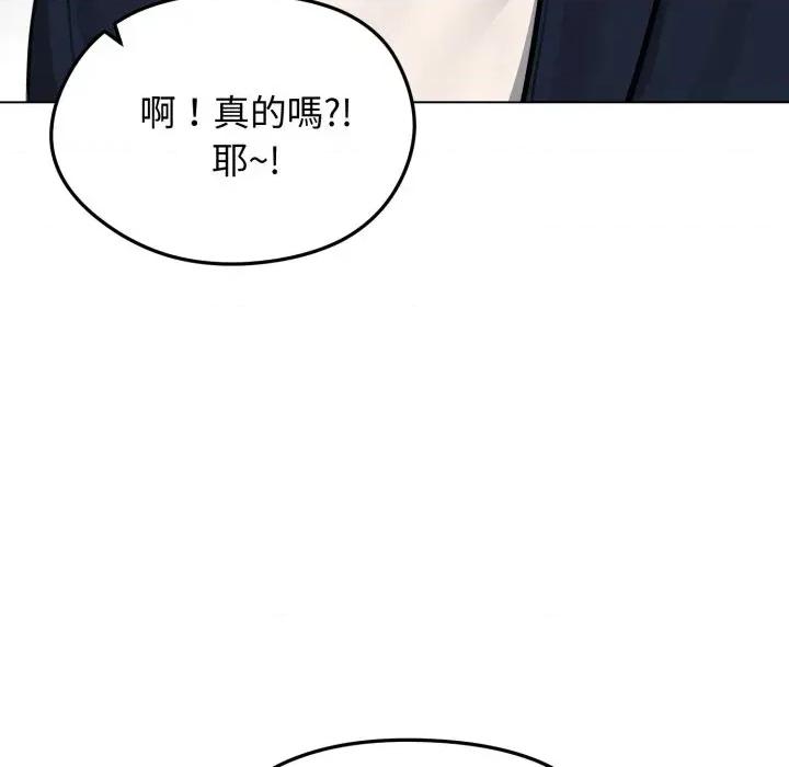 老婆卷款潛逃後 老婆卷款潛逃後-第25話 第93页