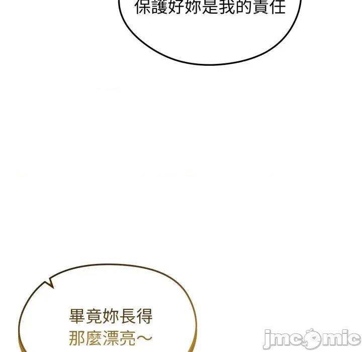 老婆卷款潛逃後 老婆卷款潛逃後-第25話 第95页