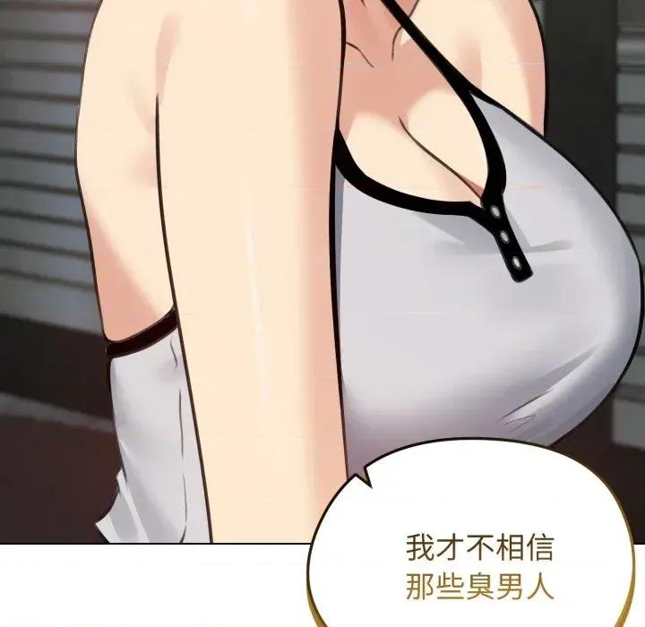 老婆卷款潛逃後 老婆卷款潛逃後-第25話 第97页