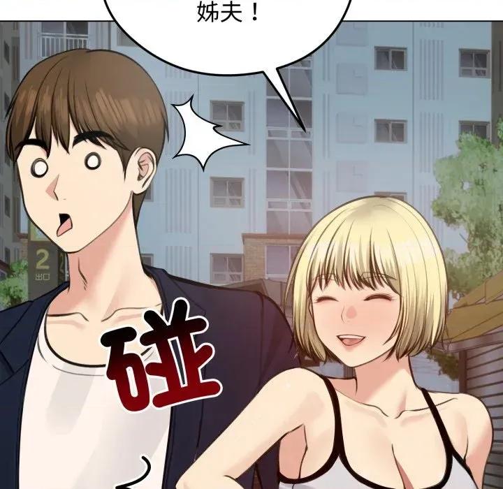 老婆卷款潛逃後 老婆卷款潛逃後-第25話 第99页