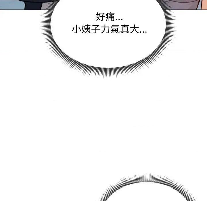 老婆卷款潛逃後 老婆卷款潛逃後-第25話 第103页