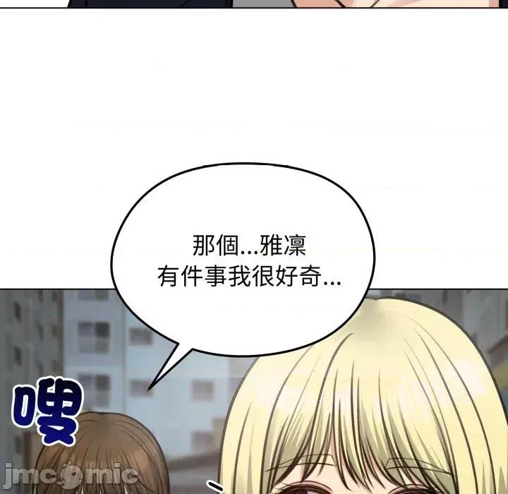 老婆卷款潛逃後 老婆卷款潛逃後-第25話 第105页