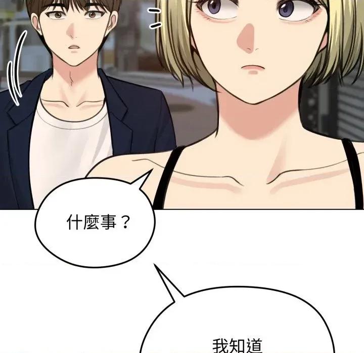 老婆卷款潛逃後 老婆卷款潛逃後-第25話 第106页