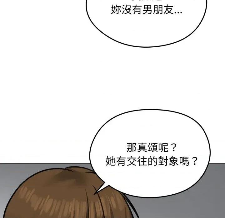 老婆卷款潛逃後 老婆卷款潛逃後-第25話 第107页