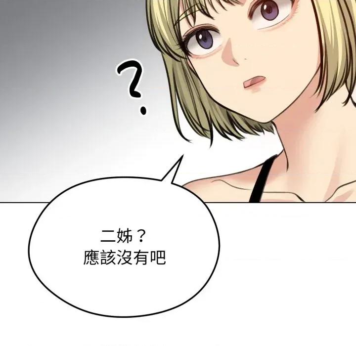 老婆卷款潛逃後 老婆卷款潛逃後-第25話 第109页