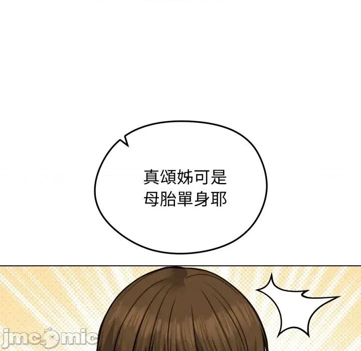 老婆卷款潛逃後 老婆卷款潛逃後-第25話 第110页