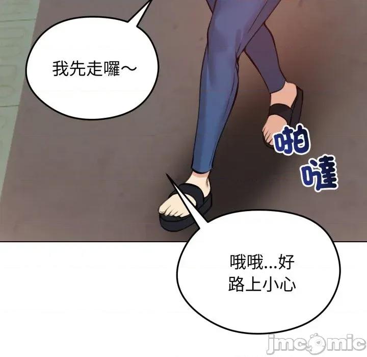 老婆卷款潛逃後 老婆卷款潛逃後-第25話 第115页