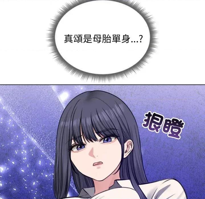 老婆卷款潛逃後 老婆卷款潛逃後-第25話 第117页