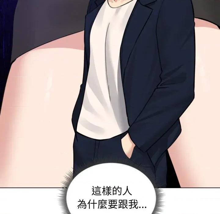 老婆卷款潛逃後 老婆卷款潛逃後-第25話 第119页