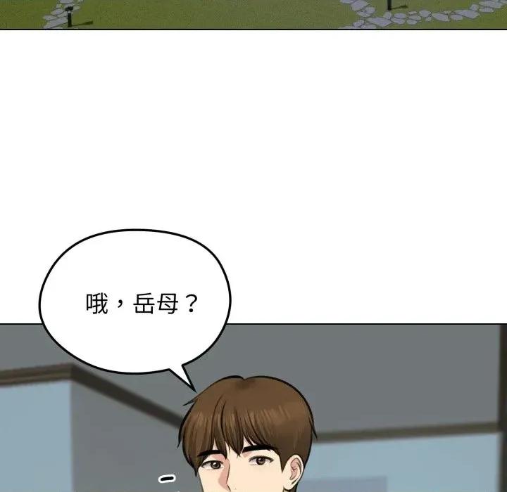 老婆卷款潛逃後 老婆卷款潛逃後-第25話 第123页