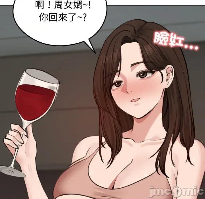 老婆卷款潛逃後 老婆卷款潛逃後-第25話 第125页