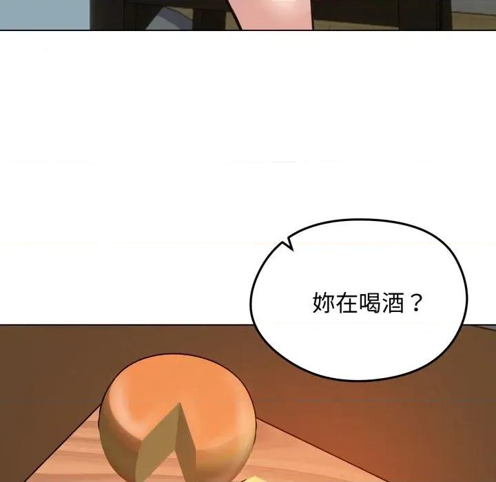 老婆卷款潛逃後 老婆卷款潛逃後-第25話 第127页