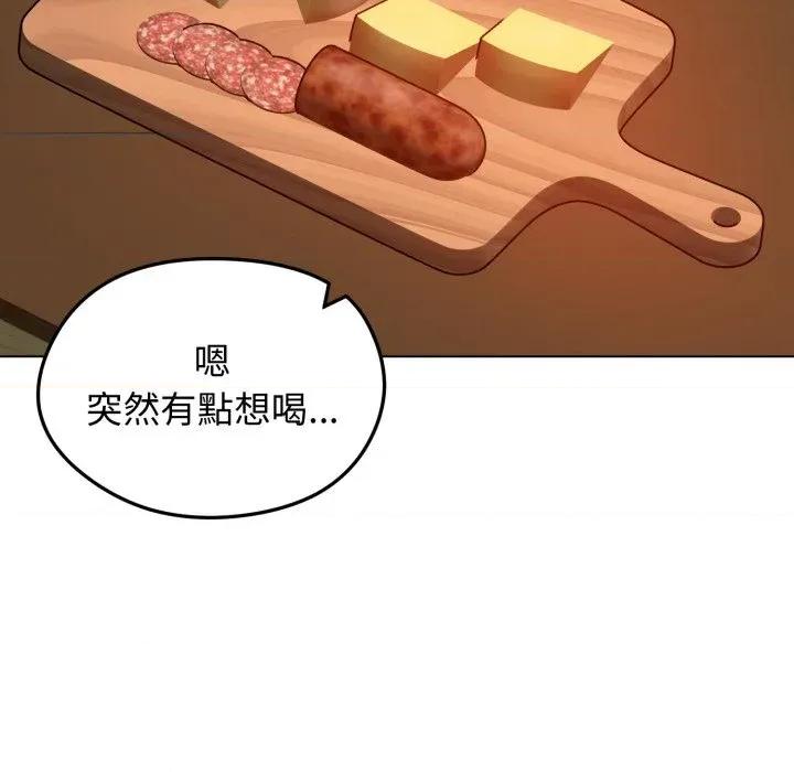 老婆卷款潛逃後 老婆卷款潛逃後-第25話 第128页