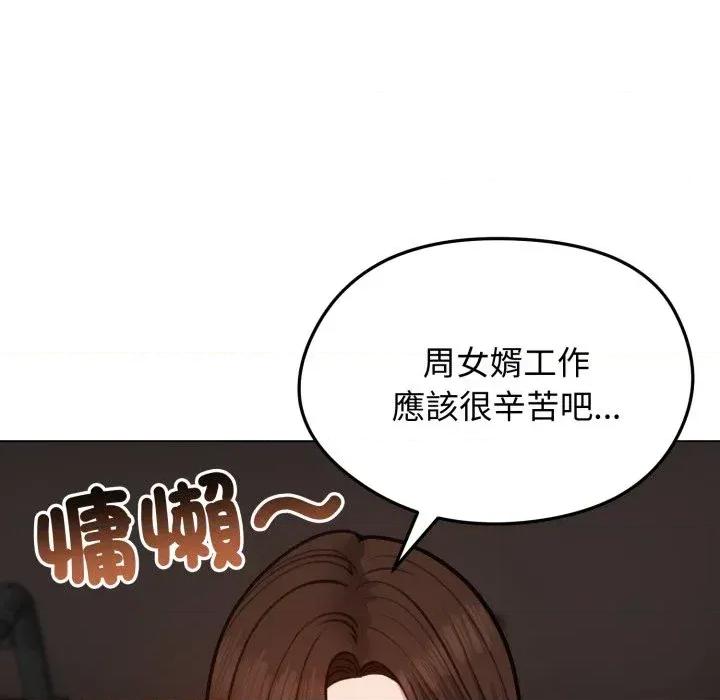 老婆卷款潛逃後 老婆卷款潛逃後-第25話 第129页