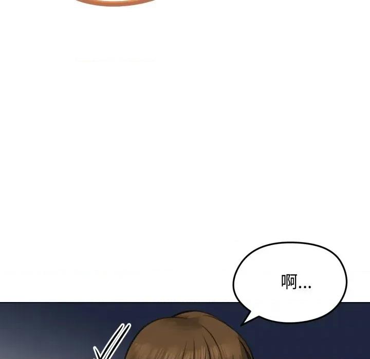 老婆卷款潛逃後 老婆卷款潛逃後-第25話 第132页