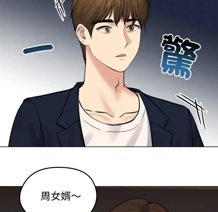 老婆卷款潛逃後 老婆卷款潛逃後-第25話 第133页