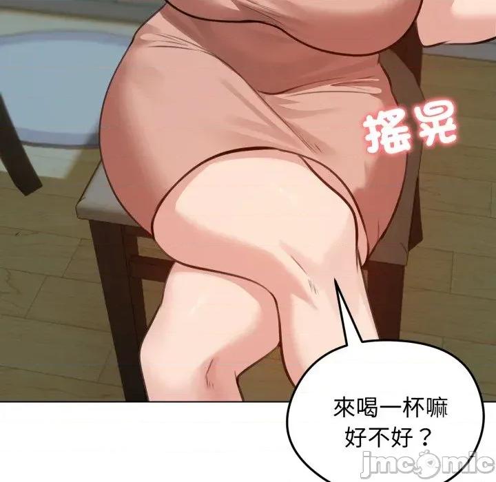 老婆卷款潛逃後 老婆卷款潛逃後-第25話 第135页