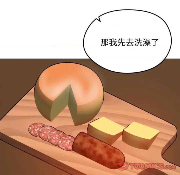 老婆卷款潛逃後 老婆卷款潛逃後-第25話 第138页