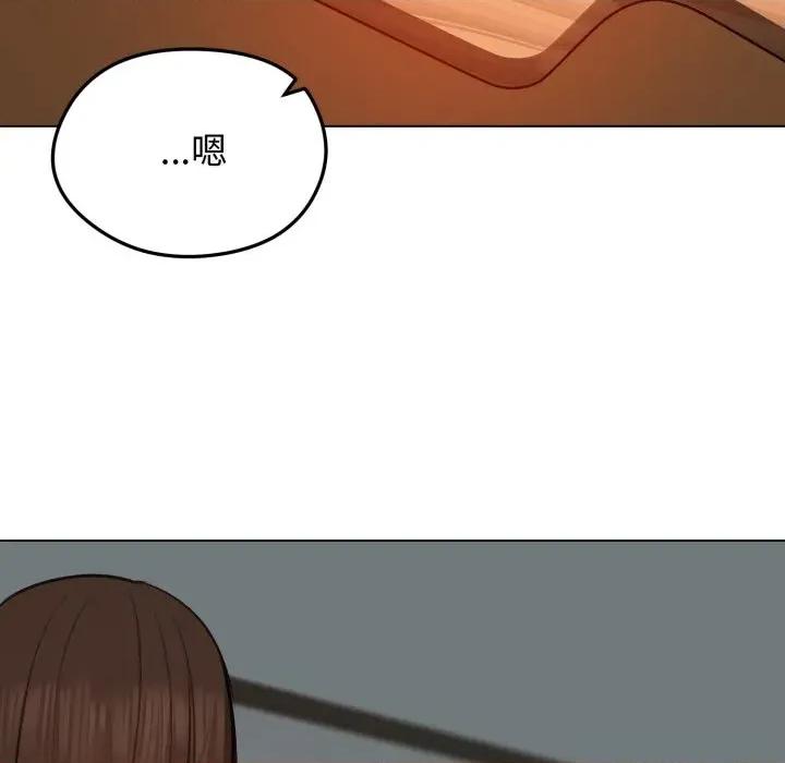老婆卷款潛逃後 老婆卷款潛逃後-第25話 第139页