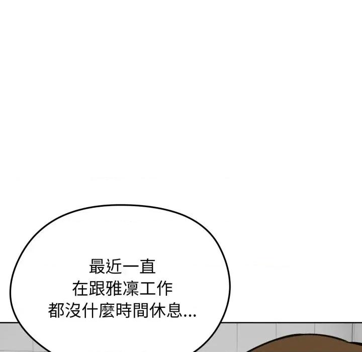 老婆卷款潛逃後 老婆卷款潛逃後-第25話 第144页