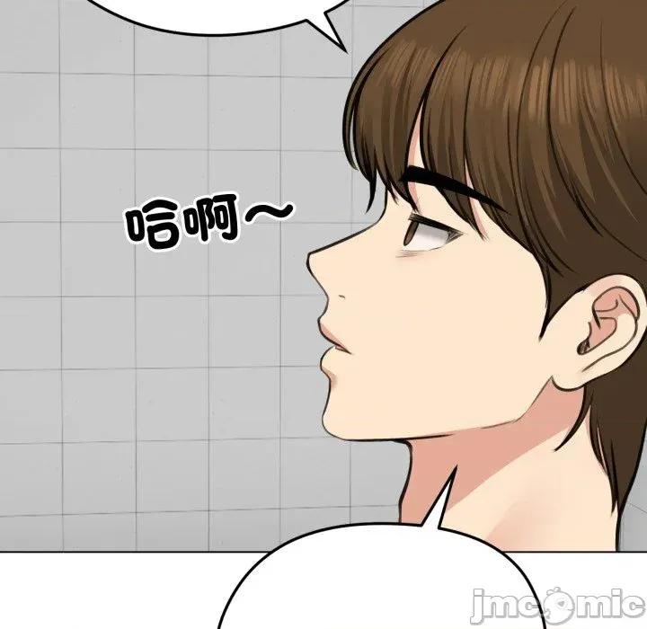 老婆卷款潛逃後 老婆卷款潛逃後-第25話 第145页