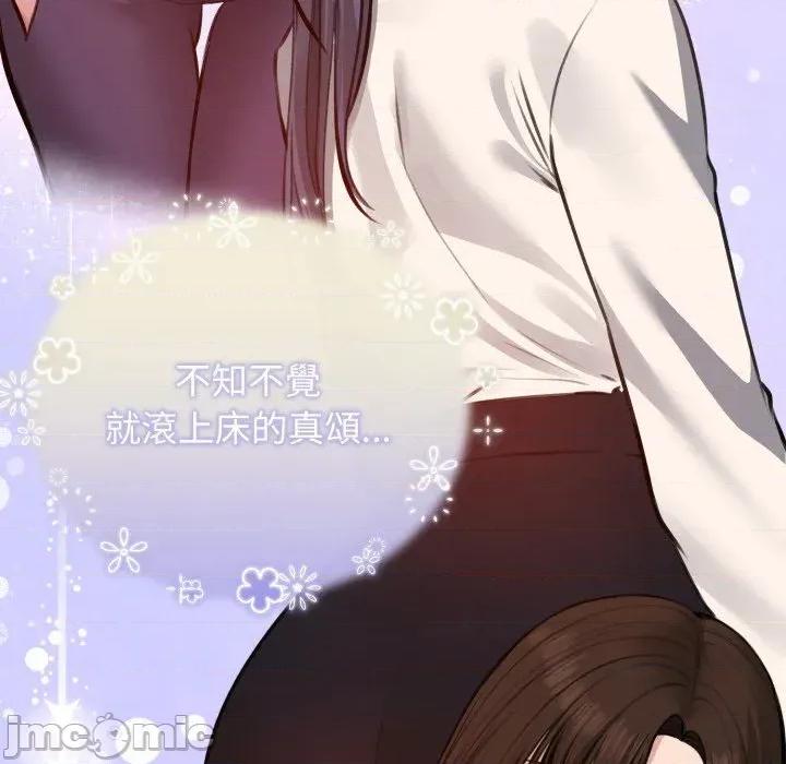 老婆卷款潛逃後 老婆卷款潛逃後-第25話 第150页