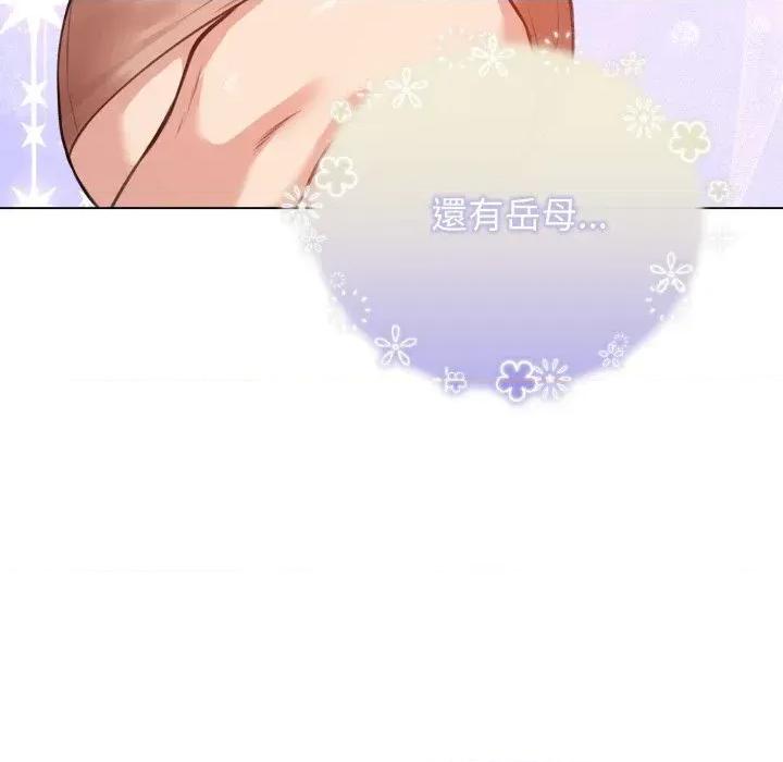 老婆卷款潛逃後 老婆卷款潛逃後-第25話 第152页