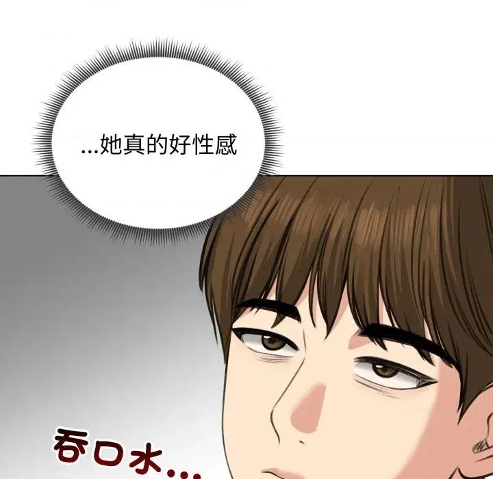 老婆卷款潛逃後 老婆卷款潛逃後-第25話 第153页