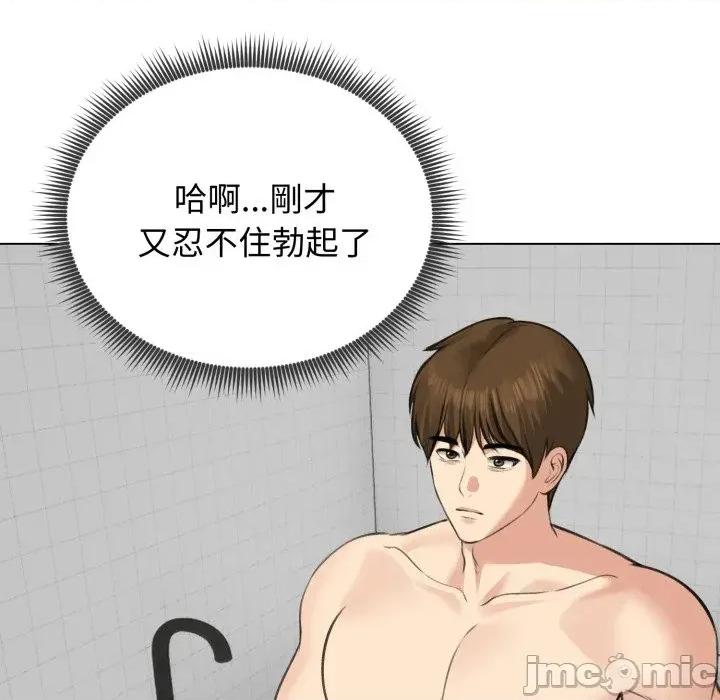 老婆卷款潛逃後 老婆卷款潛逃後-第25話 第155页