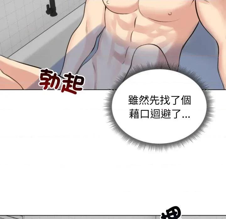 老婆卷款潛逃後 老婆卷款潛逃後-第25話 第156页