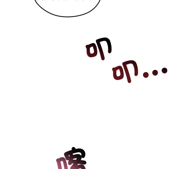 老婆卷款潛逃後 老婆卷款潛逃後-第25話 第158页