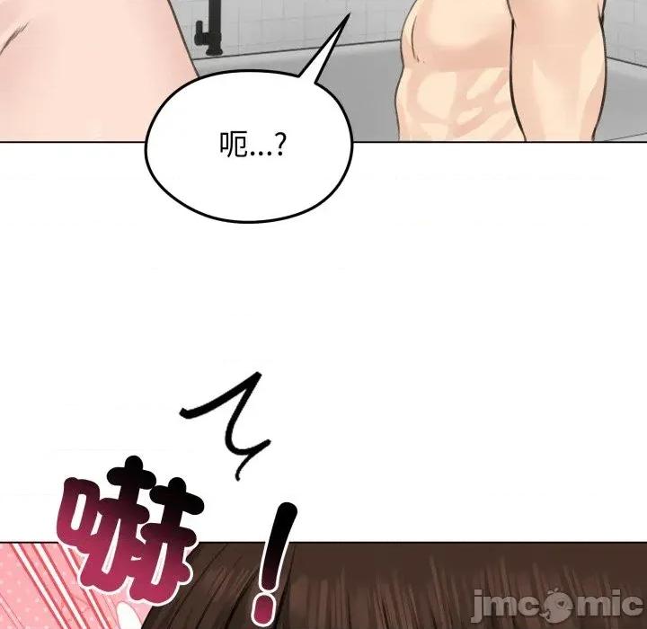 老婆卷款潛逃後 老婆卷款潛逃後-第25話 第160页