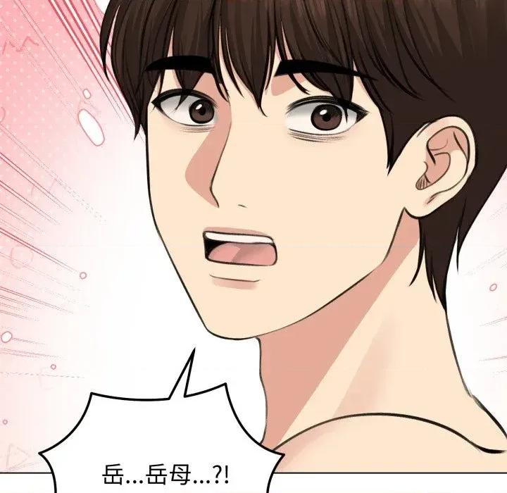 老婆卷款潛逃後 老婆卷款潛逃後-第25話 第161页