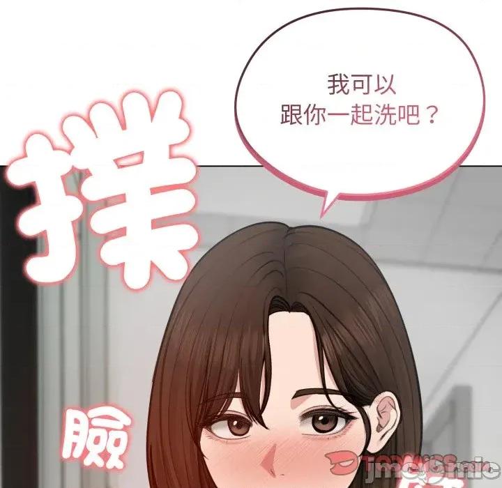 老婆卷款潛逃後 老婆卷款潛逃後-第25話 第165页