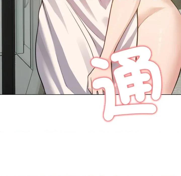 老婆卷款潛逃後 老婆卷款潛逃後-第25話 第167页