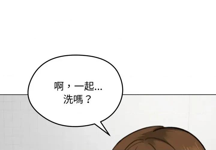 老婆卷款潛逃後 老婆卷款潛逃後-第26話 第2页