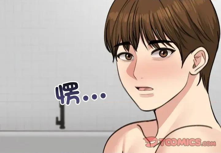 老婆卷款潛逃後 老婆卷款潛逃後-第26話 第3页