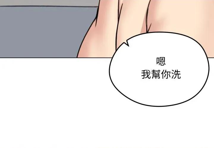 老婆卷款潛逃後 老婆卷款潛逃後-第26話 第4页